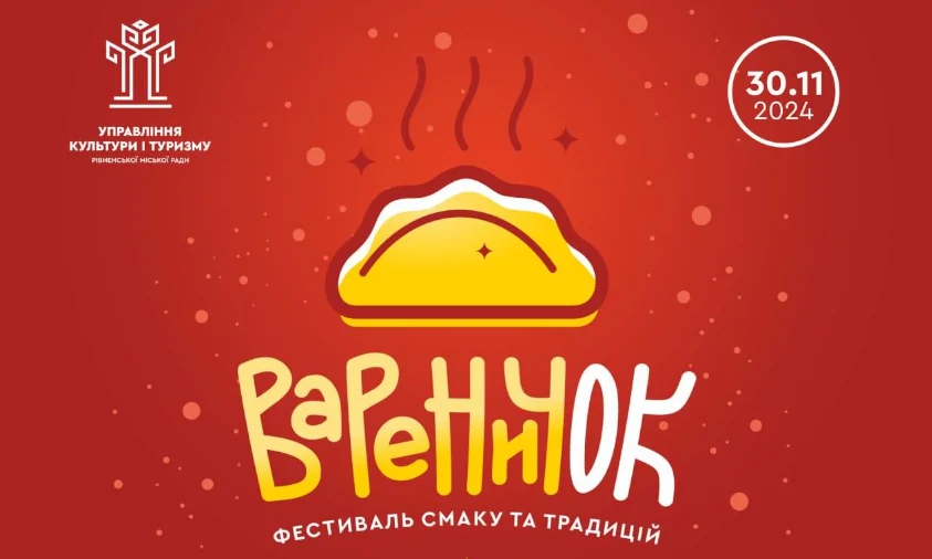 У світі є понад 500 різних варіантів вареників. Деякі можна буде спробувати у Рівному