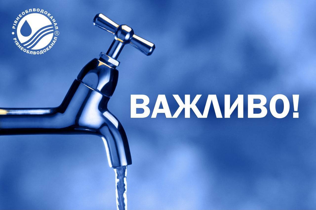 У Білій Криниці тимчасово відсутнє водопостачання через аварію