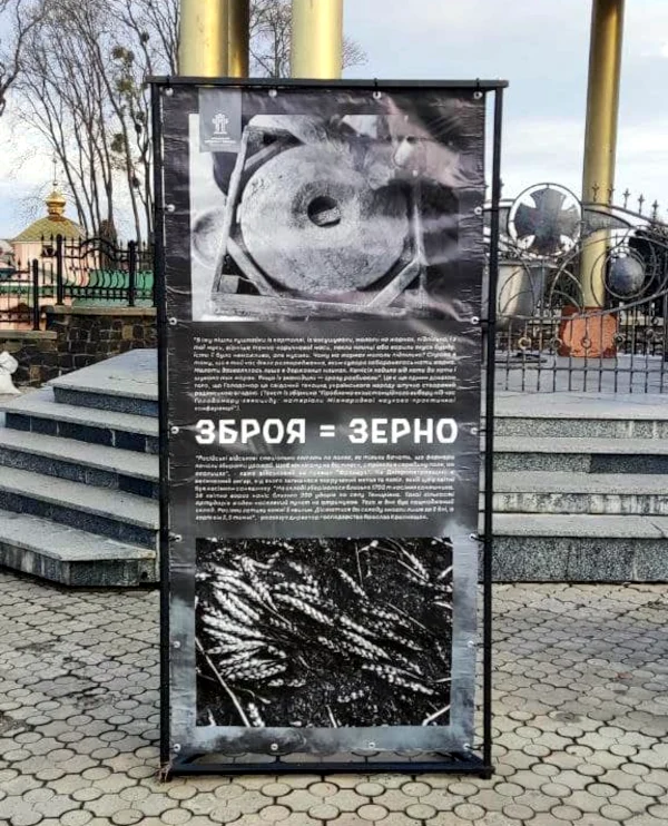 Виставка присвячена жертвам Голодомору відкрилась у Рівному - фото 1