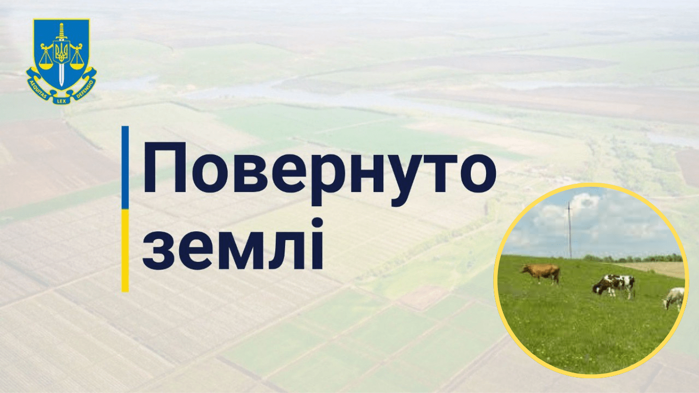 Сільська рада на Рівненщині поверне у власність держави земельну