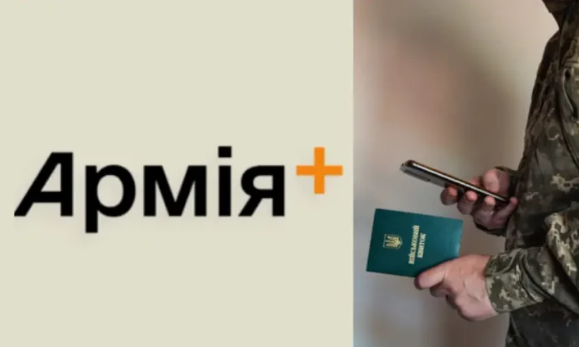 Зеленський повідомив, скільки переведень військових відбулося через «Армію+»