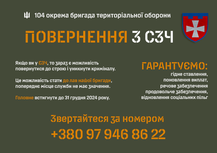 Повернення на службу після СЗЧ до рівненської бригади - фото 1 Повернення на службу після СЗЧ до рівненської бригади - фото 1