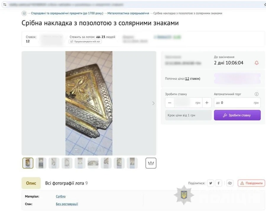 Продажу унікального артефакту запобігли на Хмельниччині - фото 1