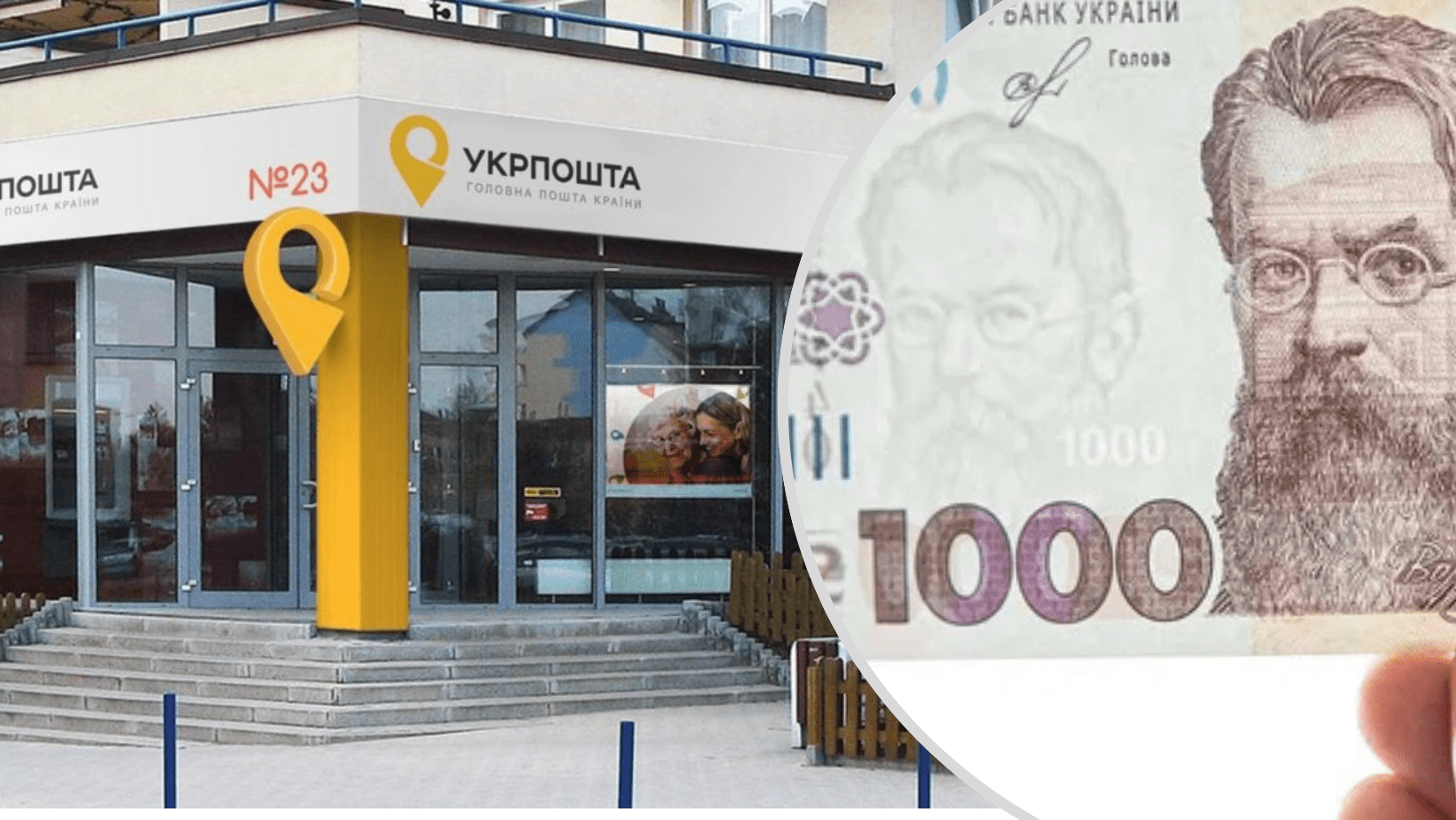 Тисячу “Зимової єПідтримки”, отриману на “Укрпошті”, можна потратити тільки там