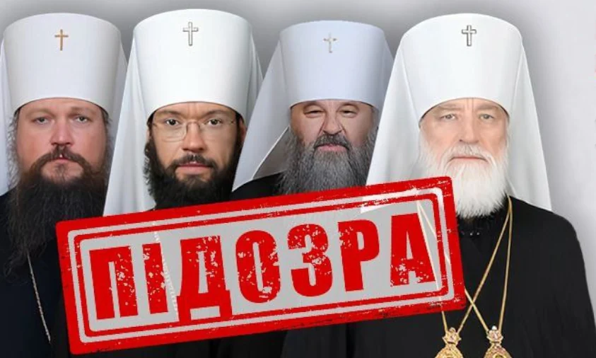 Чотирьом російським митрополитам повідомлено про підозри від СБУ