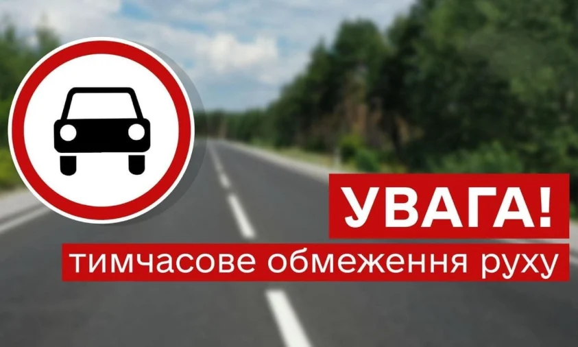 8 грудня, через забіг, буде перекритий рух у Рівному