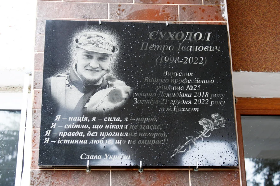 Пам'ятну дошку загиблому воїну відкрили в училищі на Рівненщині - фото 1