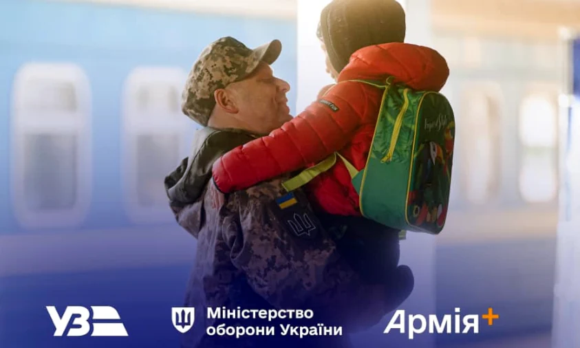 Тепер залізничні квитки зі спецрезерву військові можуть купити в “Плюсах”