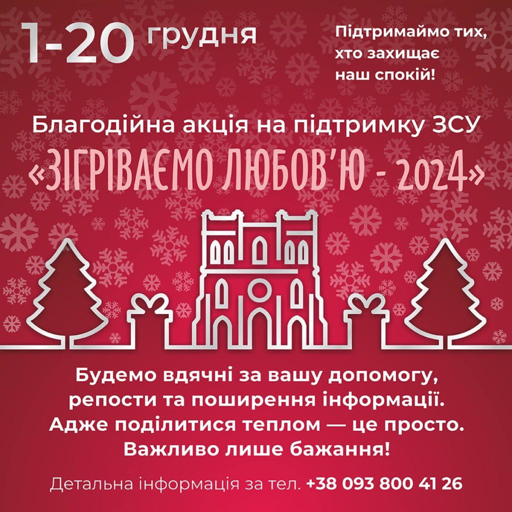 Графіки відключень електроенергії на Рівненщині у середу, 4 грудня - фото 1