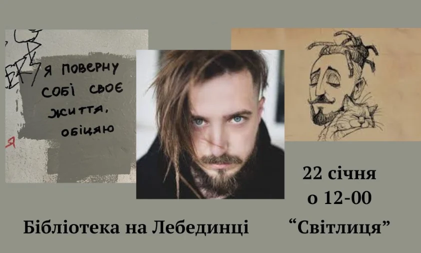 Пам’ять поета Максима «Далі» Кривцова вшанують у Рівному