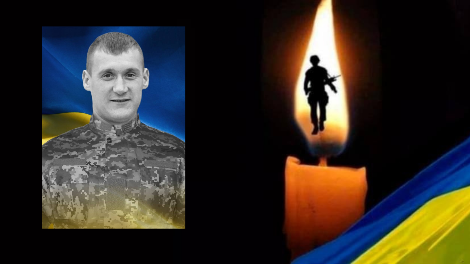На Сарненщині прощатимуться з загиблим земляком