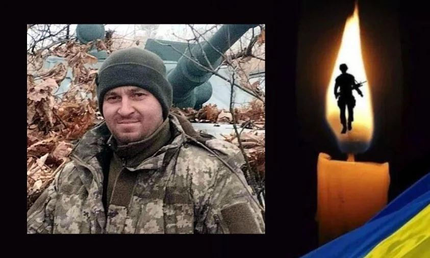 Війна забрала життя сапера з Рівненщини