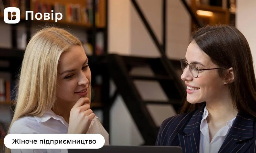 Для розвитку професійної кар’єри жінок Рівненщини розпочали новий проєкт