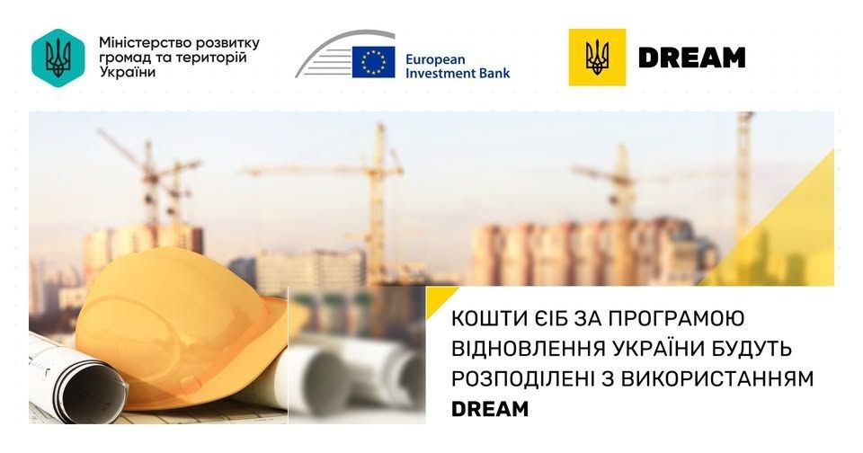 Кошти від Європейського банку може отримати Рівненщина