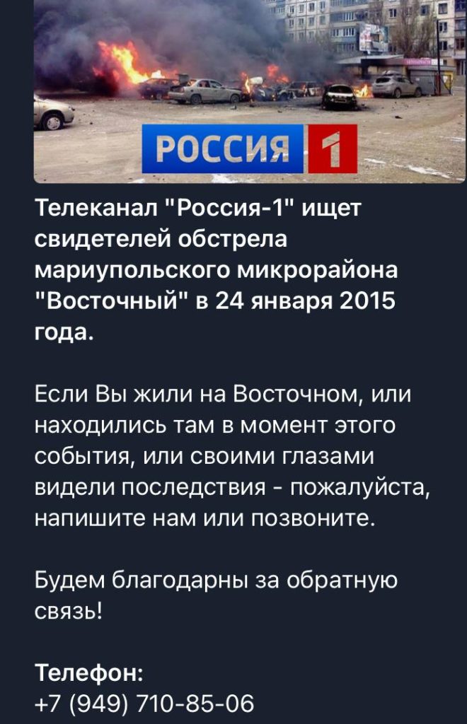 Як росія маніпулює правдою про обстріл Маріуполя - фото 1