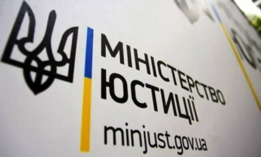 Роботу Єдиних та Державних реєстрів Міністерства юстиції України відновлено