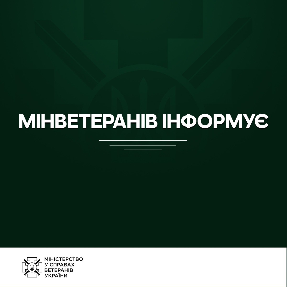 Мінветеранів почало перевірку через приниження ветерана і повідомило про звільнення заступниці міністерки