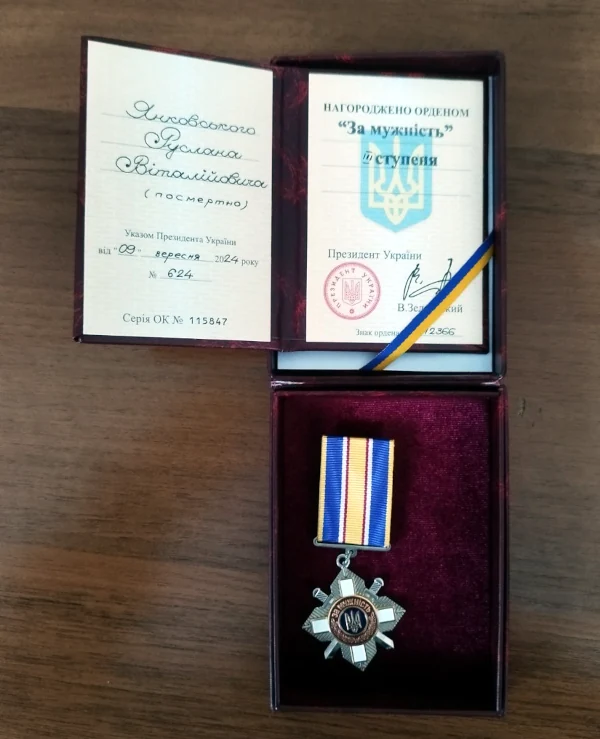 Посмертним орденом 