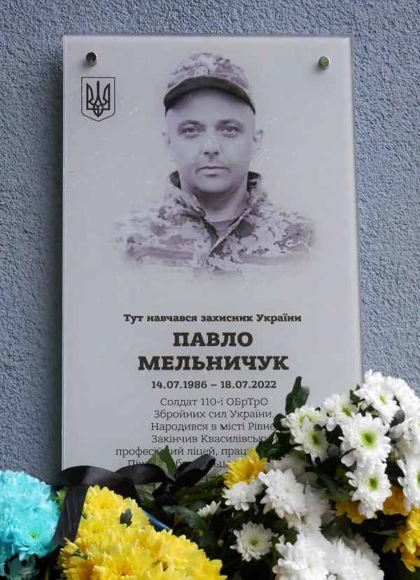 У Квасилівському ліцеї на Рівненщині вшанували пам'ять полеглого Героя - фото 1 У Квасилівському ліцеї на Рівненщині вшанували пам'ять полеглого Героя - фото 1