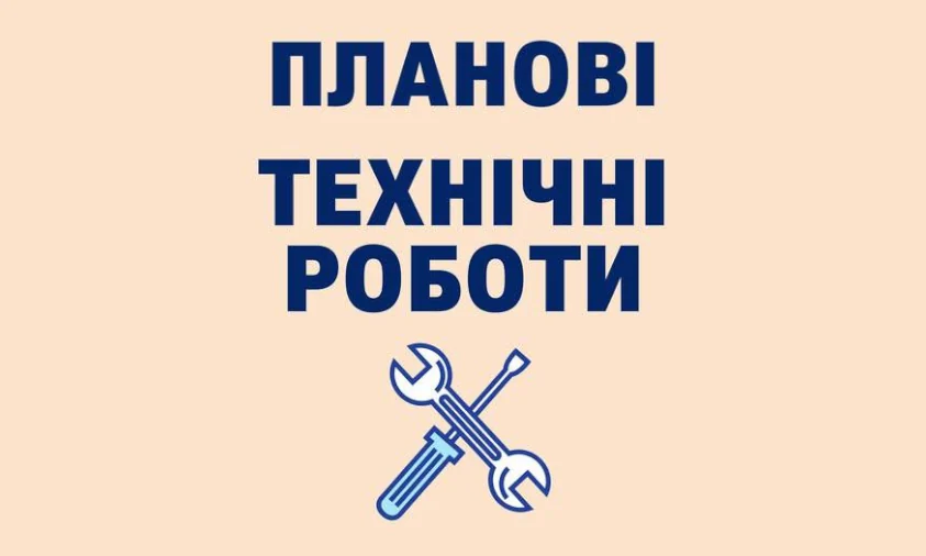 Відновлення реєстрів: відбудуться планові технічні роботи