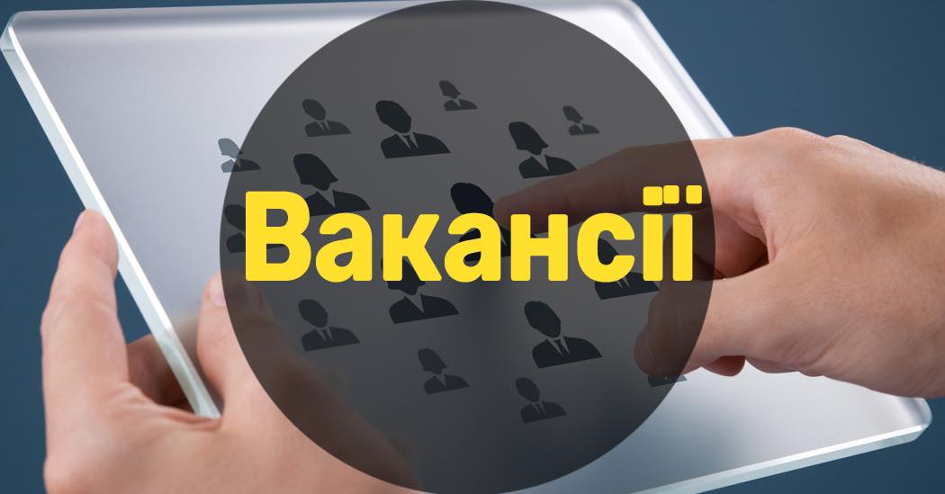 Кого шукають роботодавці Рівненщини: професії, які мають найбільший попит