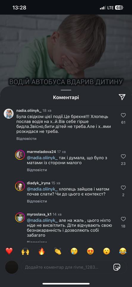 Реакція представника омбудсмана на порушення прав дитини у Рівному - фото 1