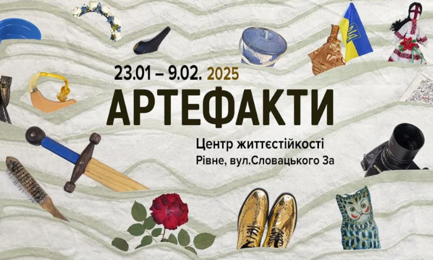 У Рівному відбудеться виставка воєнних, і не тільки, артефактів