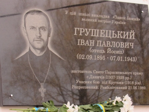 Учасник бою під Крутами жив на Рівненщині