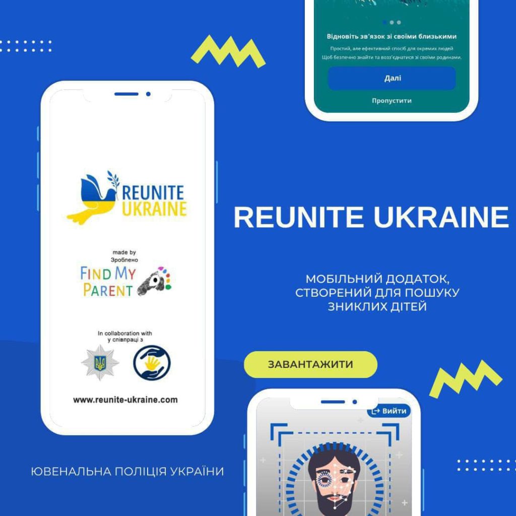 Для пошуку зниклих безвісти в Україні розробили застосунок - фото 1