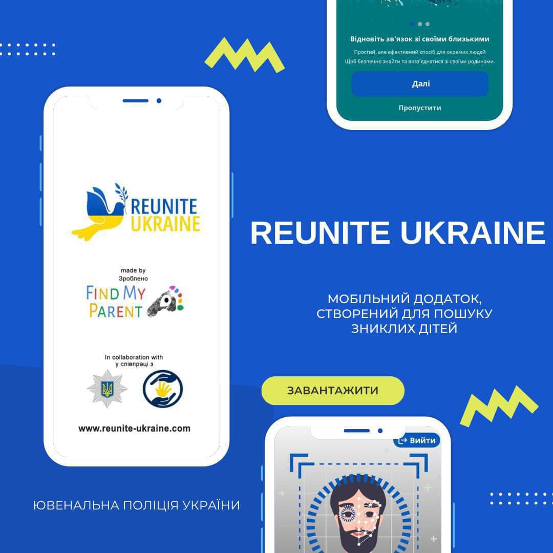 Для пошуку зниклих безвісти в Україні розробили застосунок