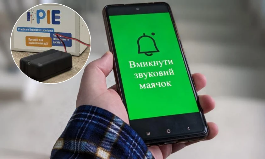 П’ять будівель Рівного обладнають звуковими маячками “Пай”