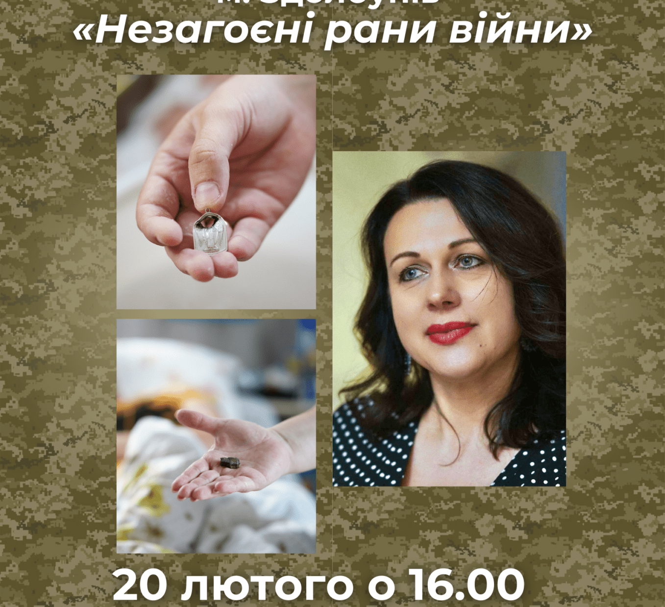У Рівному відбудеться відкриття фотовиставки