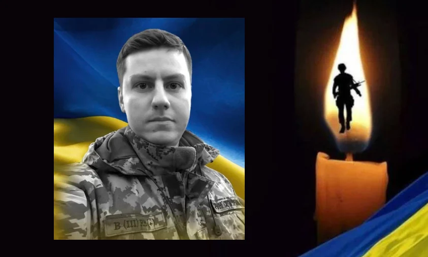 Життя захисника з Рівненщини забрала війна