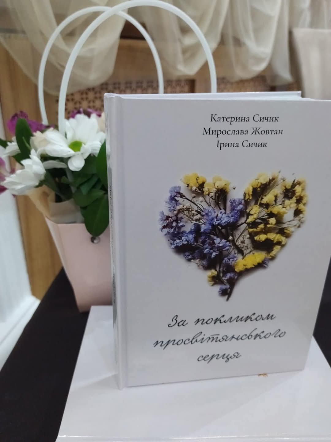 Яке воно просвітянське серце, знають тепер у Рівному