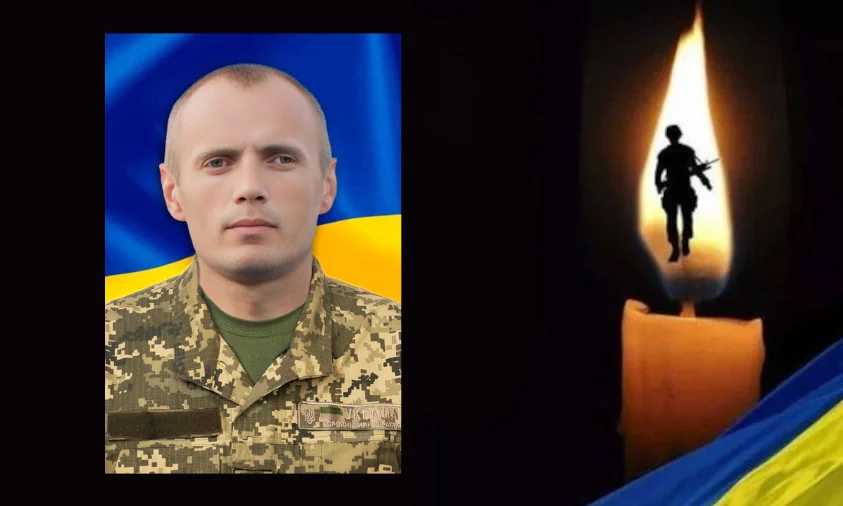 Війна забрала життя захисника з Рівненщини