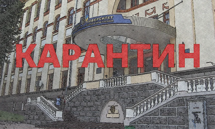 Через грип і ГРВІ у рівненському “воднику” запроваджено карантин
