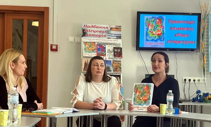Круглий стіл щодо альманаху “Рівне Літературне” відбувся у Рівному