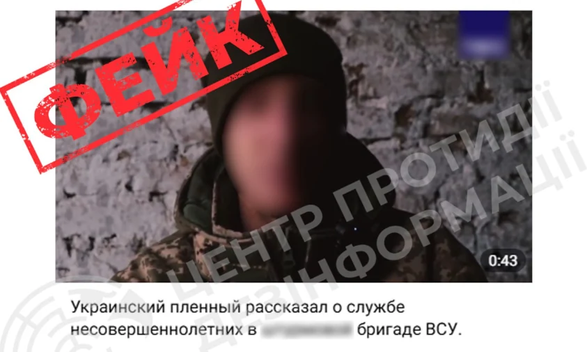 Фейк про мобілізацію підлітків з дитбудинків поширює ворожа пропаганда