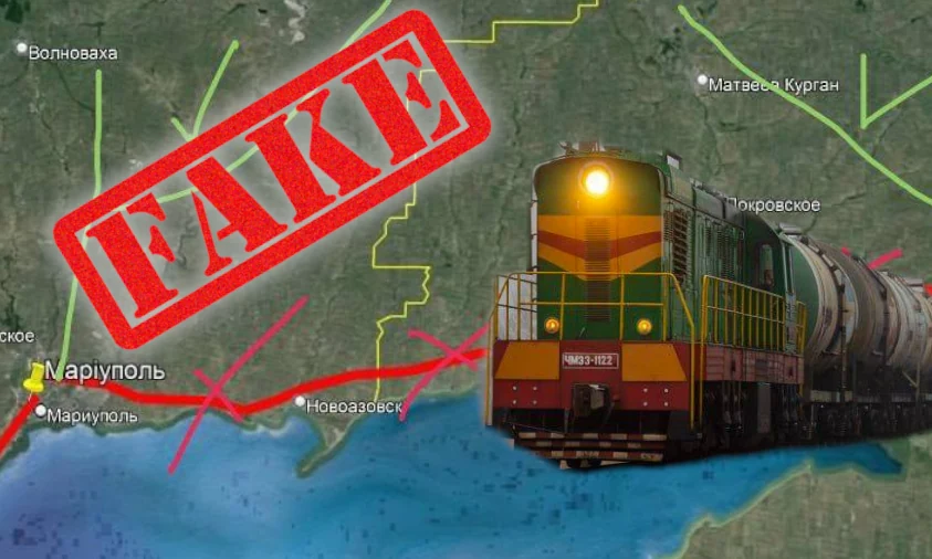 Фейк про НОВУ залізничну гілку до Маріуполя: що відомо насправді