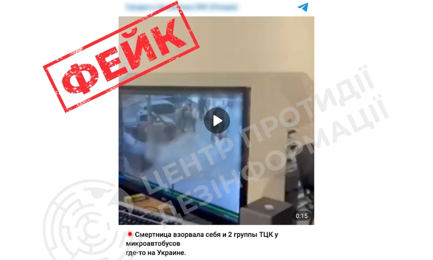 Ворог поширює новий фейк про вибух у Миколаєві 14 лютого