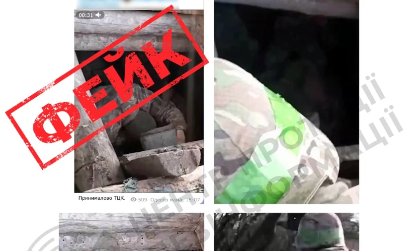 Фейкове відео про ЗСУ розповсюджує ворог в мережі