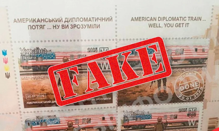 Ворог запустив фейк про поштові марки й українсько-американські відносини