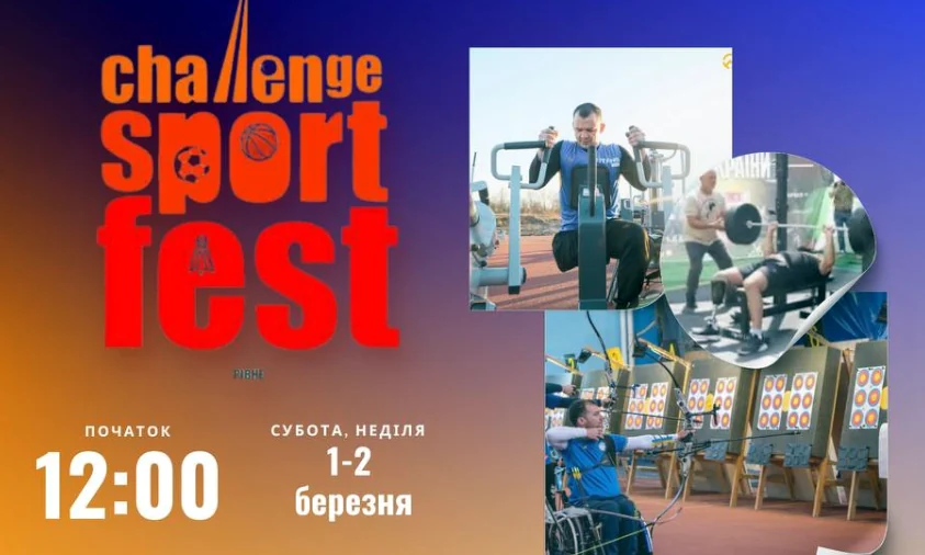 Фестиваль з адаптивних видів спорту для захисників відбудеться у Рівному