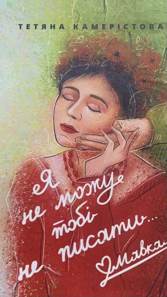 Військова поетеса презентує свою книгу у Рівному - фото 1