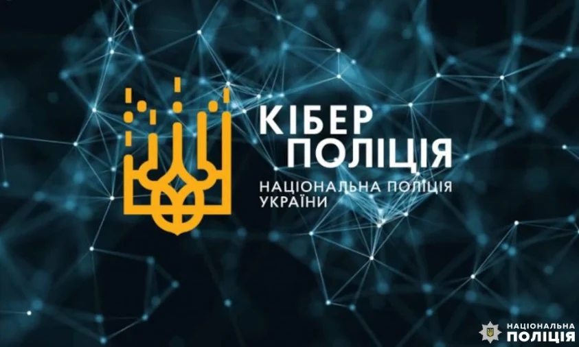Кіберполіція Рівненщини за місяць заблокувала 6 телеграм-каналів