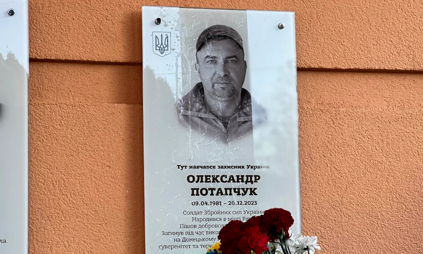 Меморіальну дошку полеглому Герою відкрили в Рівненському ліцеї №12