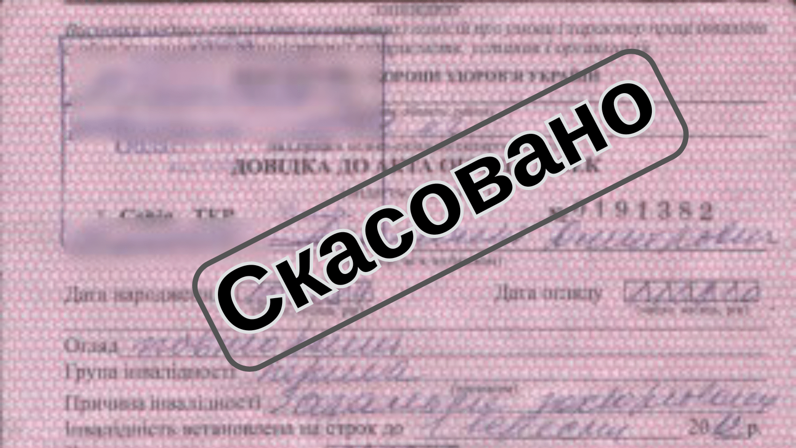 Авточернетка