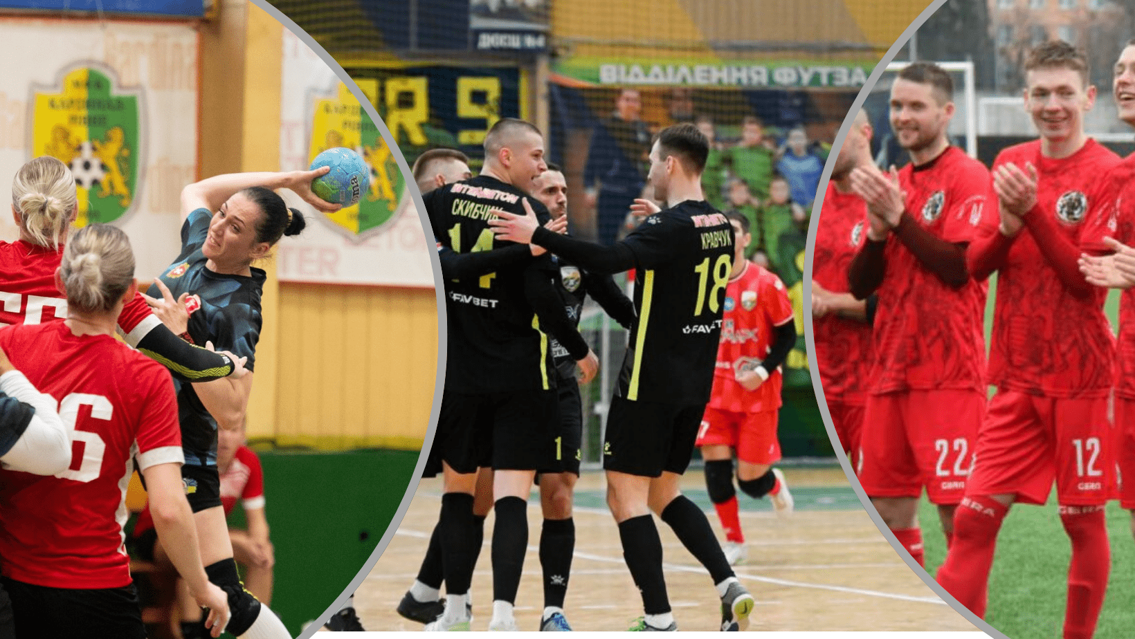 Футбол, футзал і гандбол: куди піти на матчі в Рівному