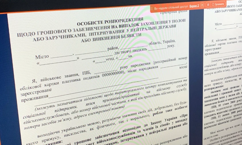 На Рівненщині врегулюють виплати сім’ям зниклих безвісти військових