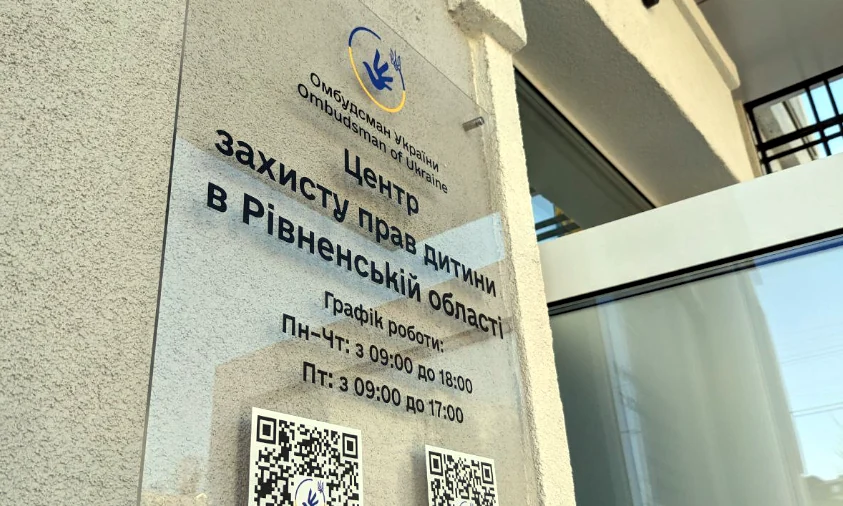 Центр захисту прав дитини відкрився у Рівному